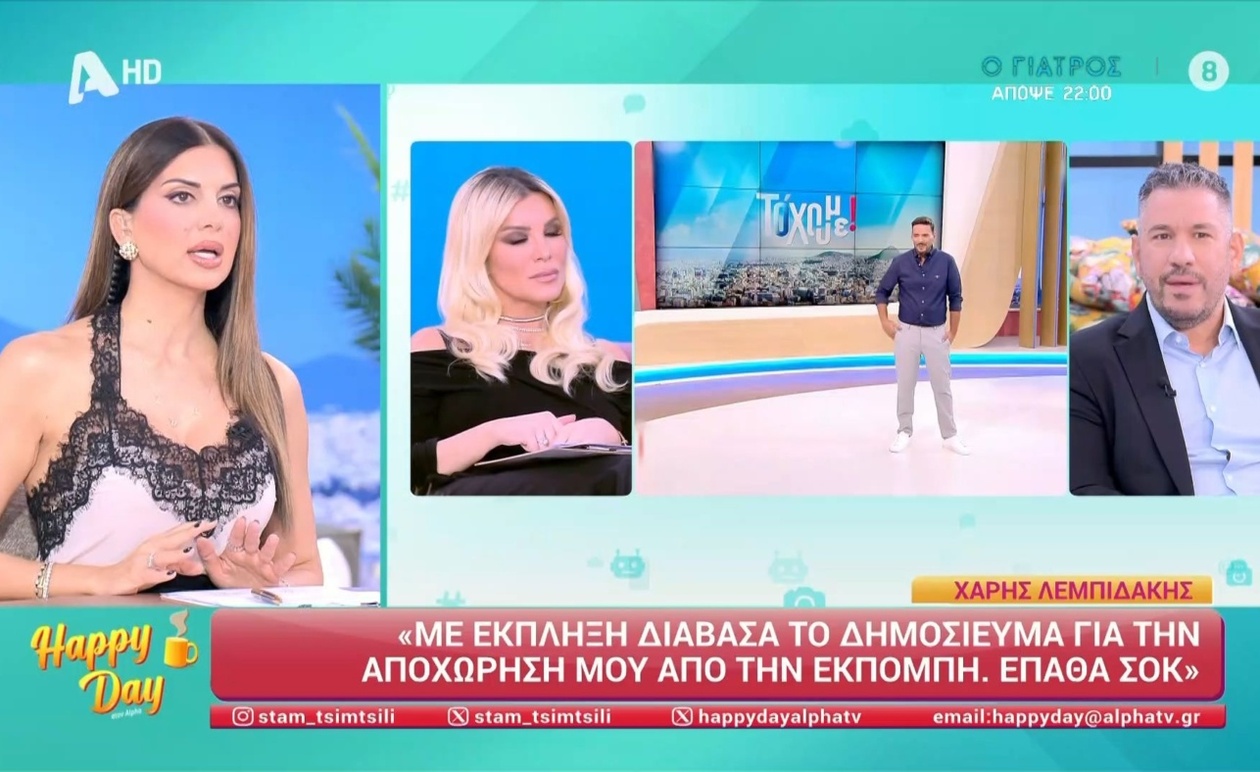 Η Σταυρούλα Τσιμτσιλή σχολίασε τις φήμες για την αποχώρηση του Χάρη Λεμπιδάκη