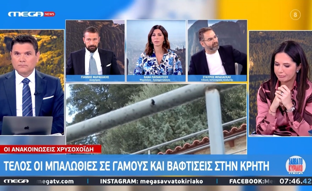 Ο Σταύρος Μπαλάσκας για το φαινόμενο της οπλοκατοχής στην Κρήτη