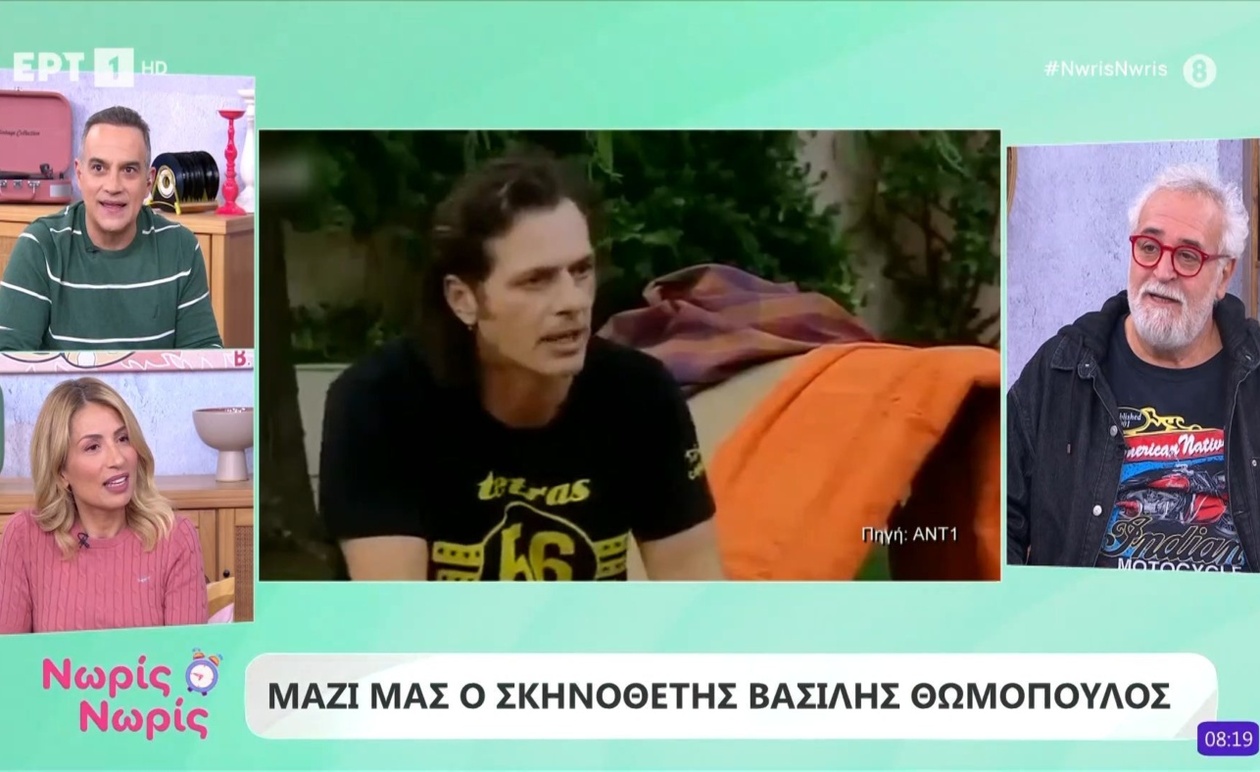 Ο Βασίλης Θωμόπουλος στο «Νωρίς – Νωρίς»