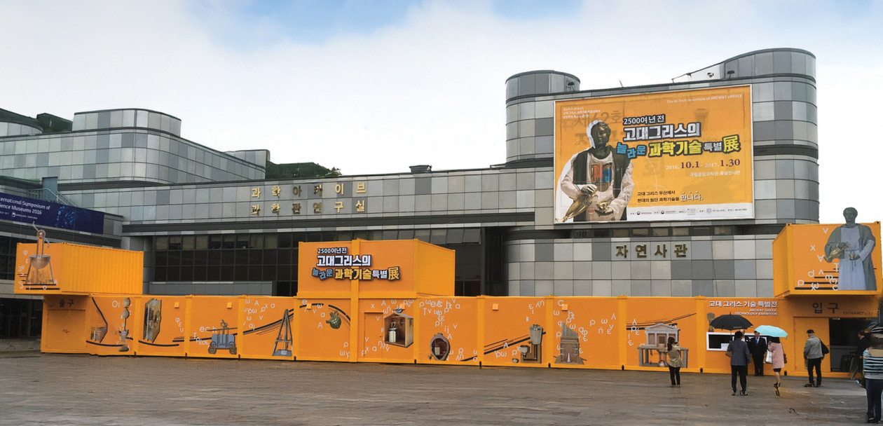 Ελληνικά μουσεία που εκπλήσσουν: Από παραγγελίες του Dior μέχρι αρχαία ρομποτική