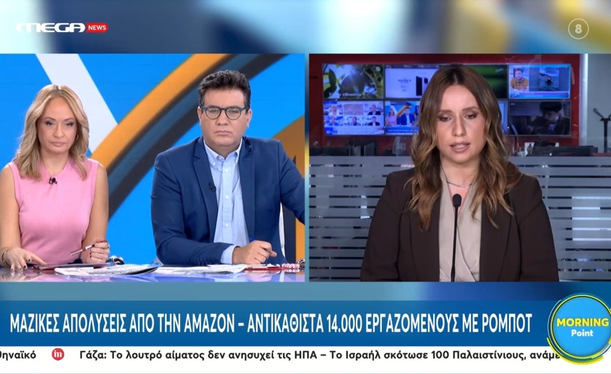 Η Amazon προχωρά σε απολύσεις 14.000 εργαζομένων λόγω αυτοματισμού