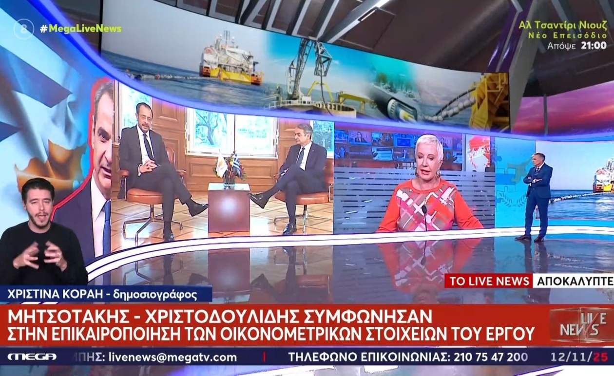 Το σχέδιο υποβρύχιου καλωδίου Ελλάδας-Κύπρου προσελκύει αμερικανικό ενδιαφέρον