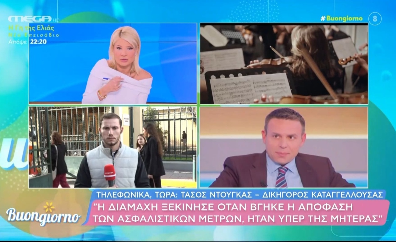 Ο Τ. Ντούγκας εμφανίστηκε στο δικαστήριο για ανάκριση σχετικά με κατηγορίες ότι ξυλοκόπησε τον 15χρονο γιο του