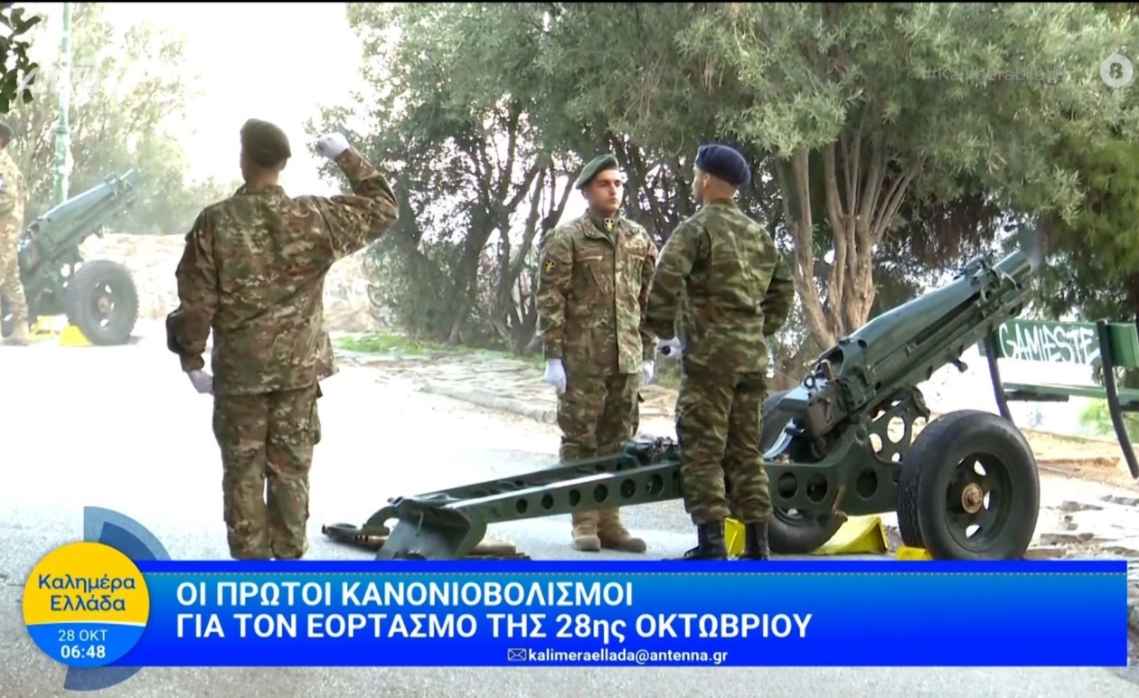 Οι πρώτοι κανονιοβολισμοί για τον εορτασμό της 28ης Οκτωβρίου
