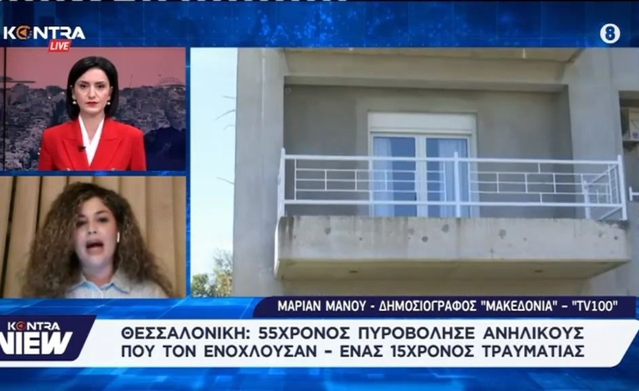 55χρονος άνδρας δικάζεται στη Θεσσαλονίκη για πυροβολισμούς κατά ανηλίκων