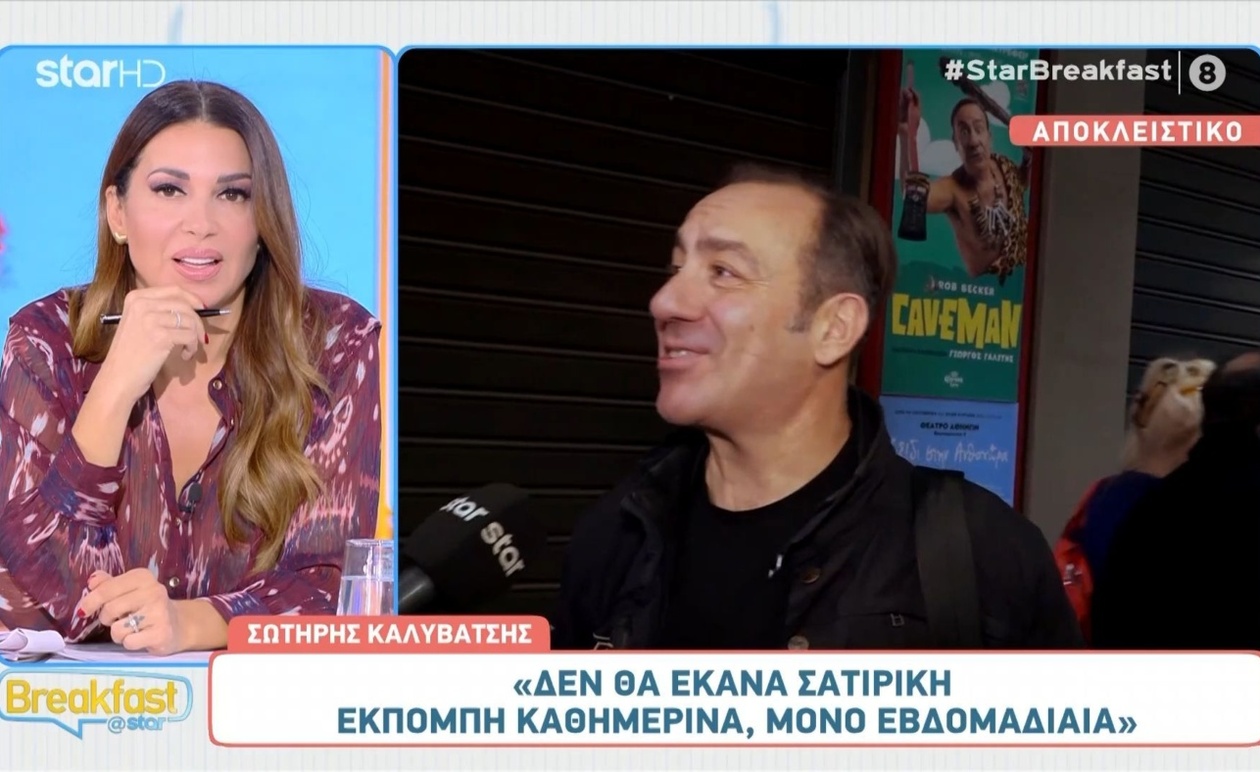 Ο Σωτήρης Καλυβάτσης για το σταμάτημα των εκπομπών του στο Action 24
