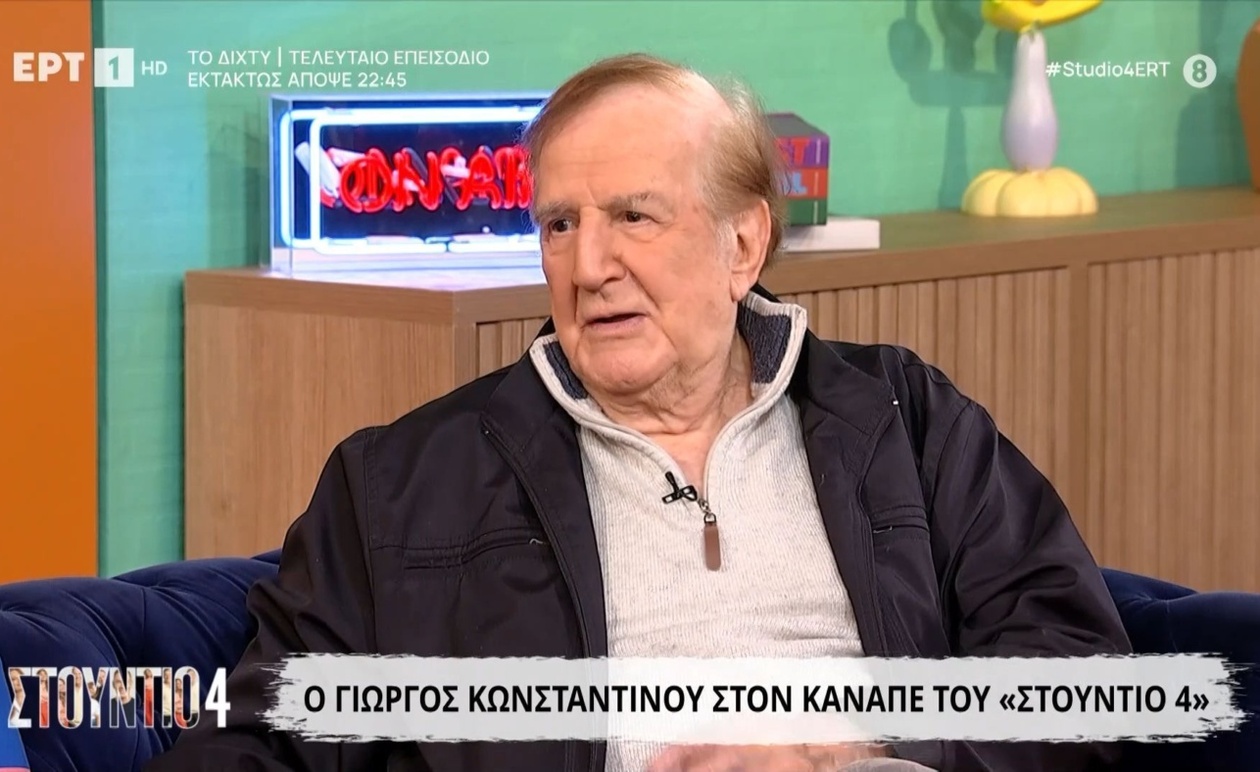 Γιώργος Κωνσταντίνου: Μια ζωή στο φως της σκηνής και του φακού