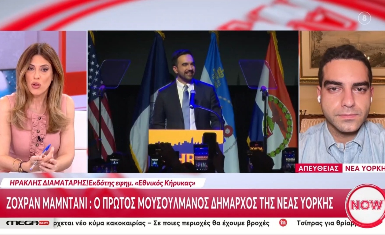 Η νίκη του Ζοχράν Μαμντάνι στη Νέα Υόρκη