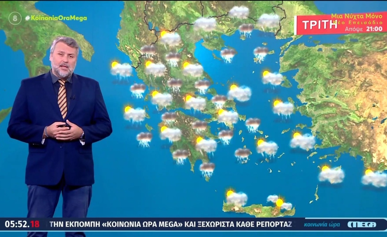 Καιρός Τρίτη 4 Νοεμβρίου 2025: Βροχές στο Ιόνιο, στην ηπειρωτική χώρα και στο Αιγαίο