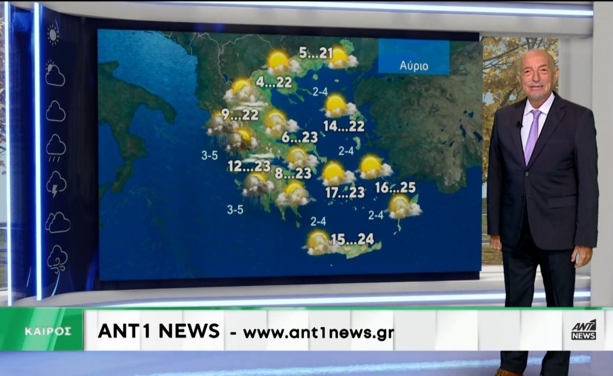 Το δελτίο καιρού του Τάσου Αρνιακού για 30 Οκτωβρίου 2025