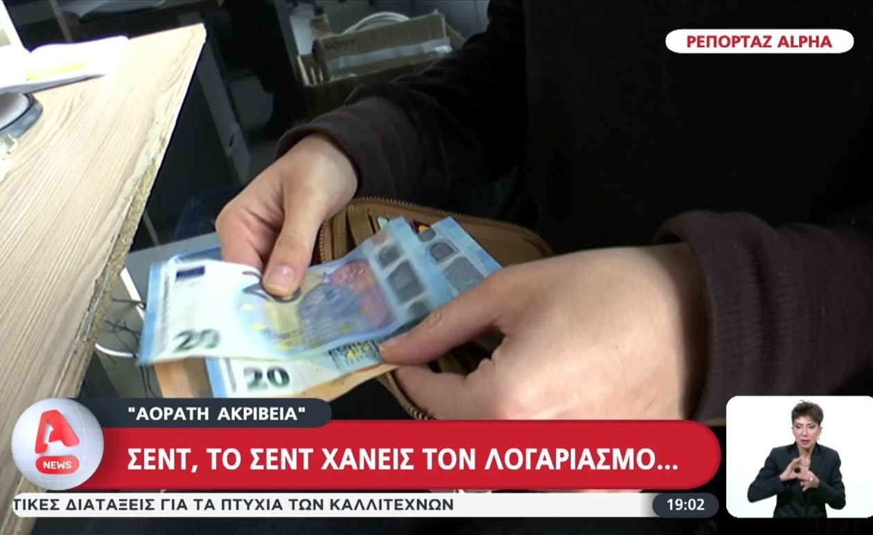 Ο πληθωρισμός διαβρώνει το εβδομαδιαίο καλάθι αγορών