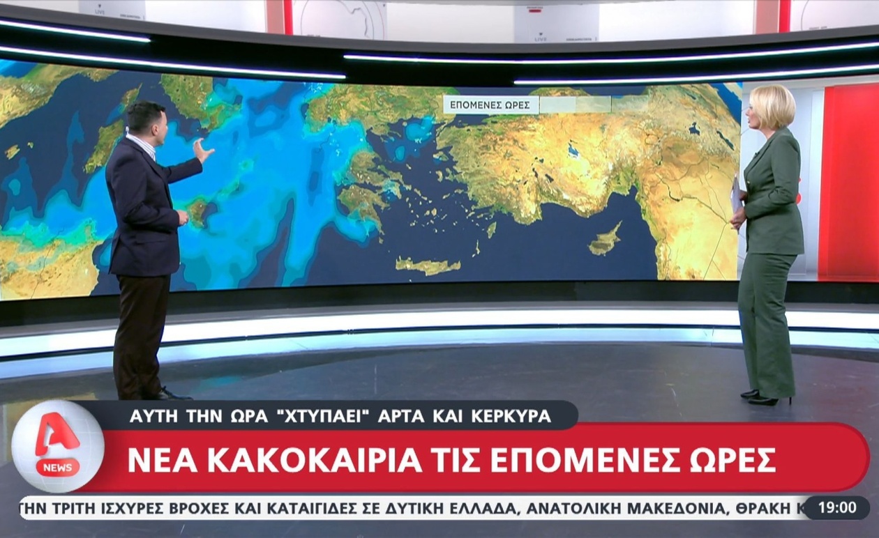 Νέα κακοκαιρία πλήττει την Άρτα και την Κέρκυρα