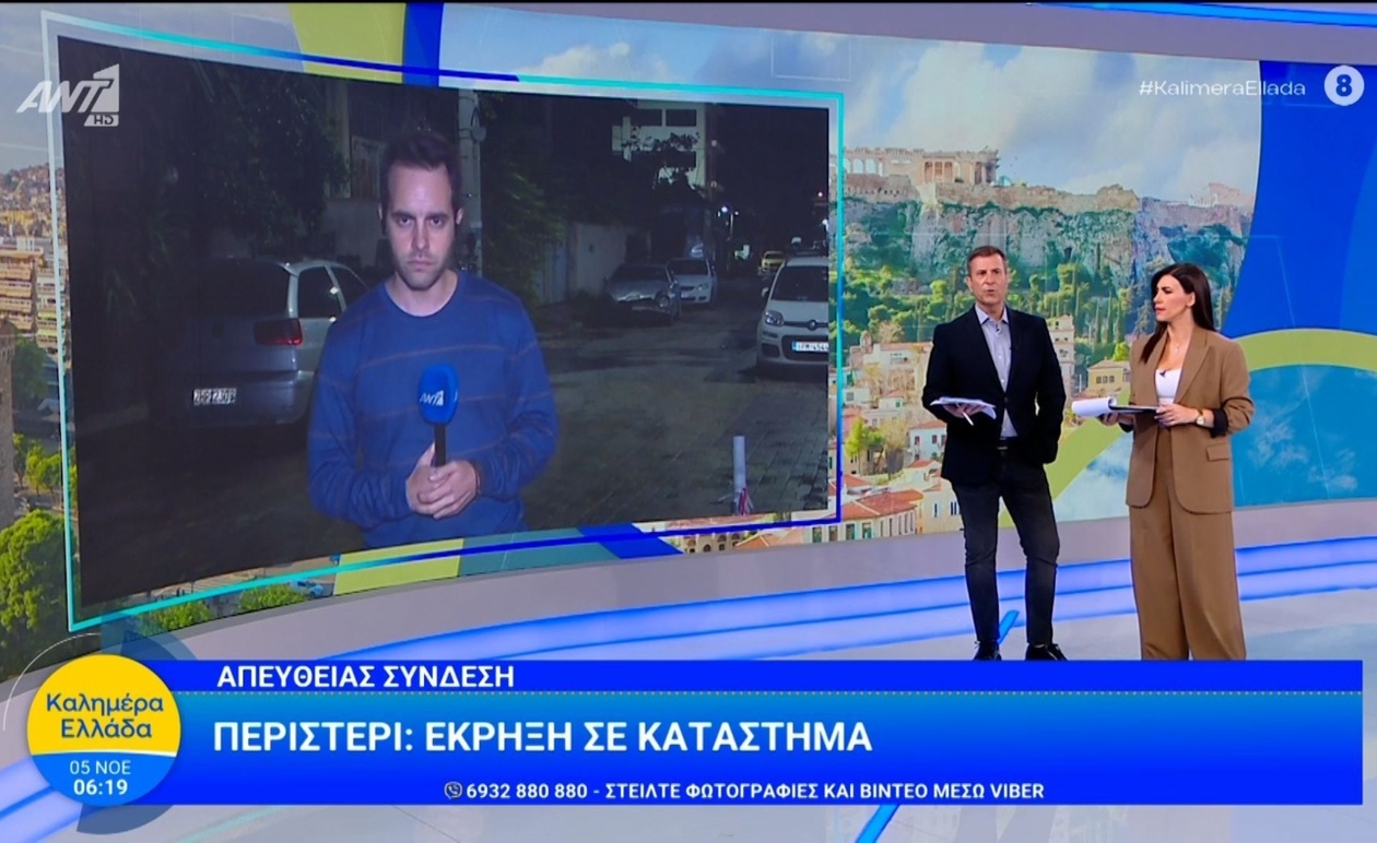 Έκρηξη σε κατάστημα στο Περιστέρι