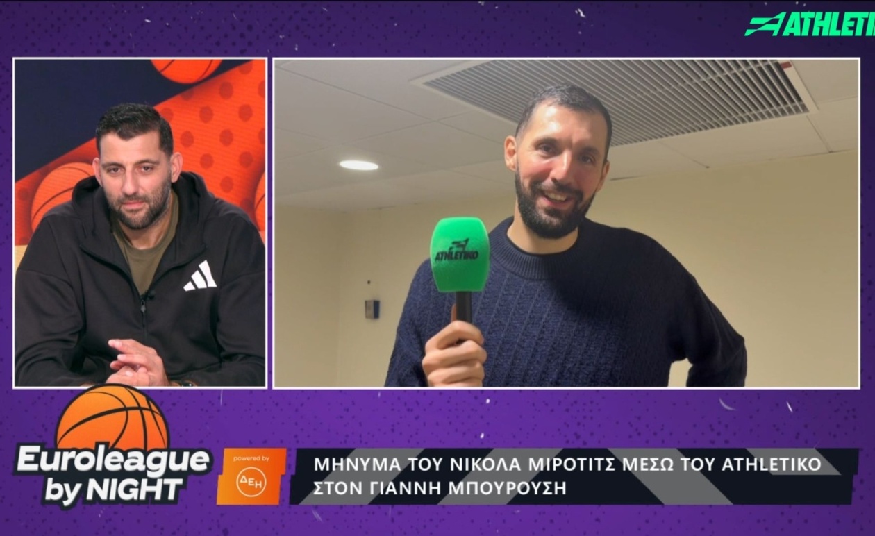 Μήνυμα έκπληξη του Νίκολα Μίροτιτς προς τον Γιάννη Μπουρούση