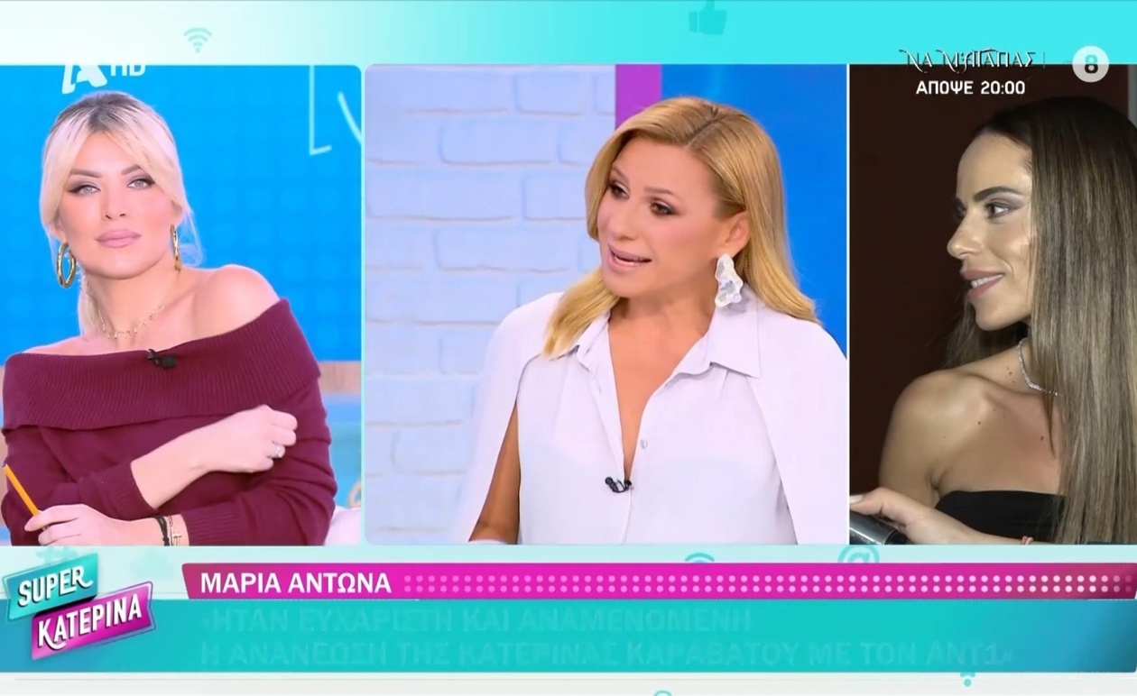 Η Μαρία Αντωνά εξηγεί γιατί δεν εμφανίστηκε στην εκπομπή της Τσολάκη
