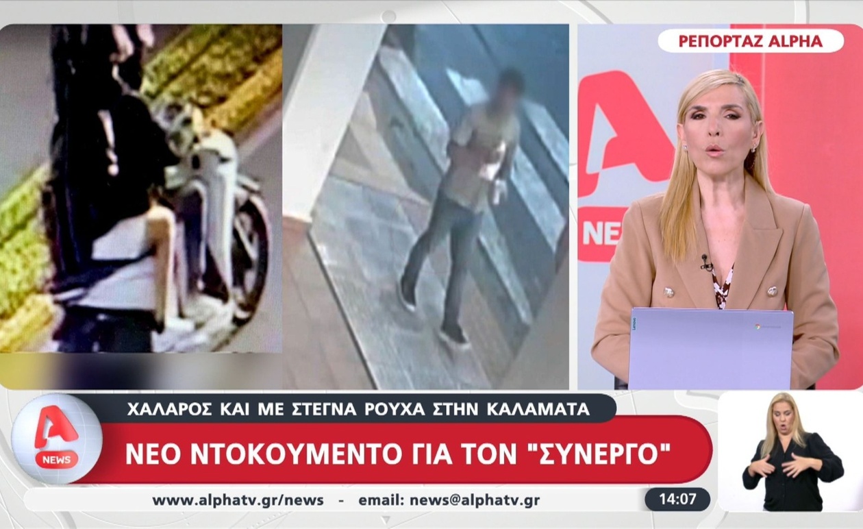Νέα Δεδομένα στην Υπόθεση Διπλής Δολοφονίας στη Φοινικούντα