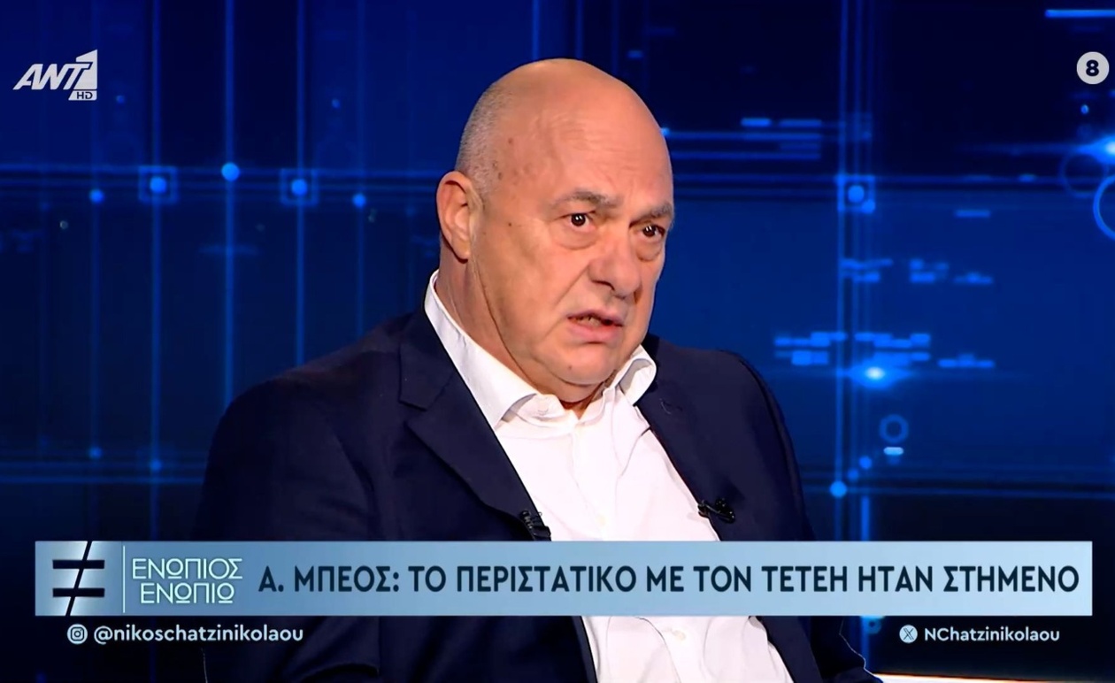 Ο Αχιλλέας Μπέος: το περιστατικό με τον Τετέη ήταν στημένο