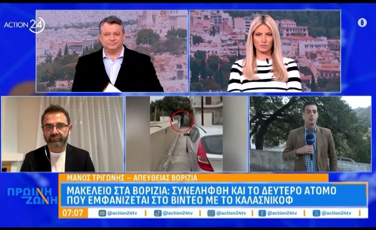 Σύλληψη του δεύτερου ατόμου που εμφανίζεται σε βίντεο να φέρει Καλάσνικοφ στα Βορίζια