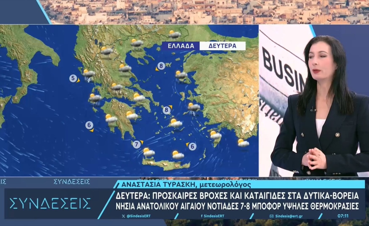 Ένα φθινοπωρινό σύστημα φέρνει βροχές στα βόρεια με νότιους ανέμους 8 μποφόρ