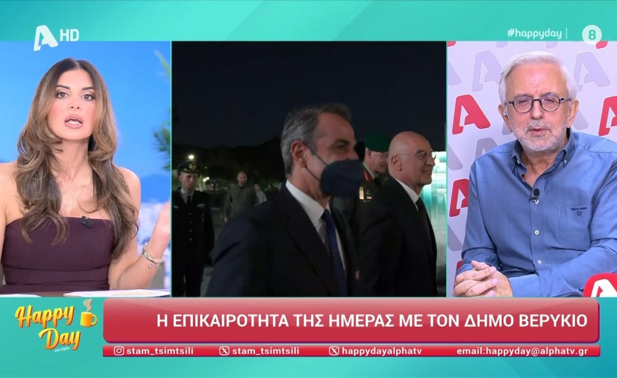 Ο Δ. Βερύκιος σχολιάζει την παρουσία του Π. Καμμένου