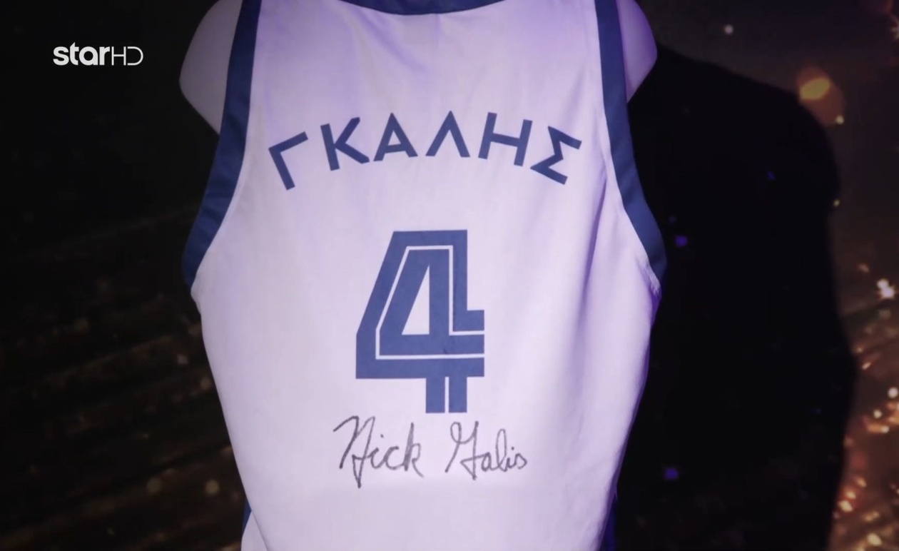 Η φανέλα του Νίκου Γκάλη στο Cash or Trash για το Χαμόγελο του Παιδιού