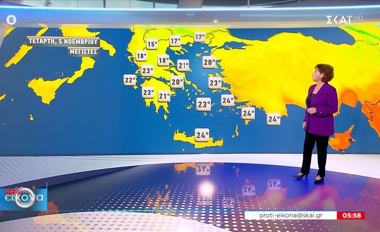 Η πρόγνωση καιρού της Χριστίνας Σούζη 05/11/2025