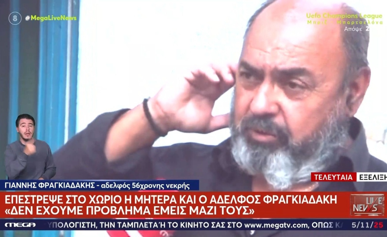 Ο αδελφός της 56χρονης επέστρεψε στα Βορίζια και απηύθυνε έκκληση για ηρεμία