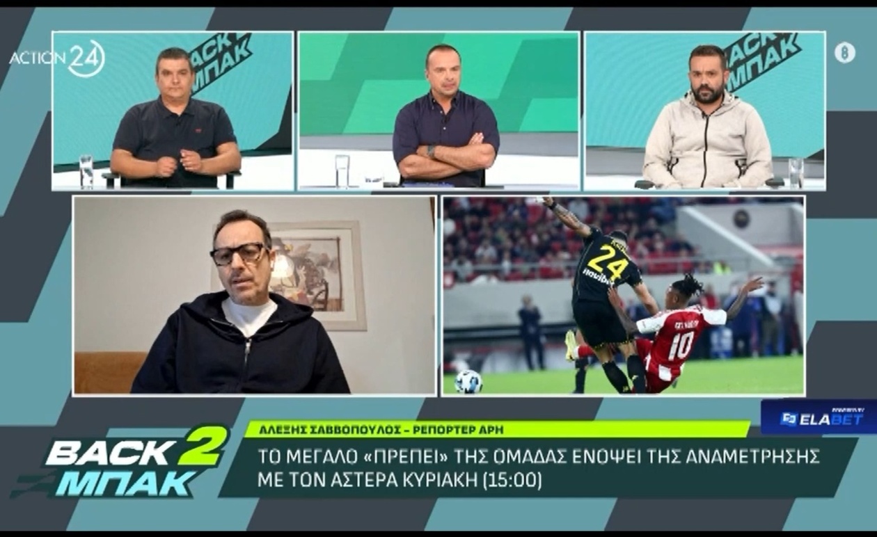 Το σημαντικό καθήκον που πρέπει να ολοκληρώσει ο Άρης πριν από την αναμέτρηση με τον Αστέρα την Κυριακή