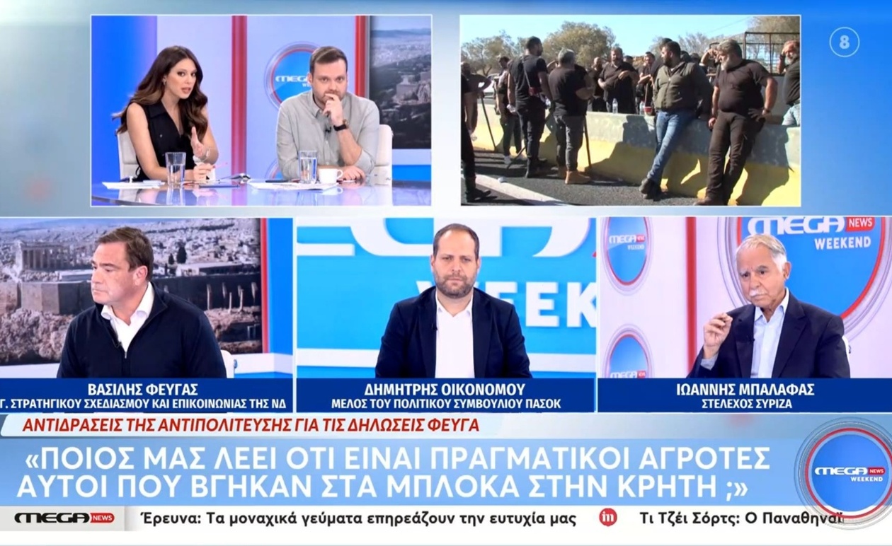 Αντιδράσεις της αντιπολίτευσης στις δηλώσεις του Φεύγα για τα μπλόκα στην Κρήτη