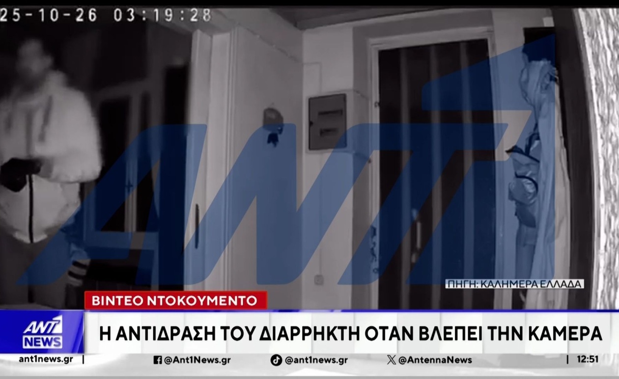 Η αντίδραση διαρρήκτη στο Νέο Ψυχικό μόλις αντιλήφθηκε κάμερα