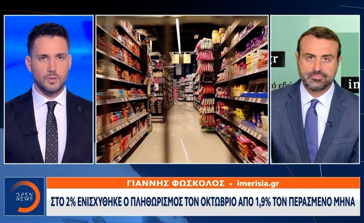 Η πλατφόρμα για το επίδομα θέρμανσης ανοίγει σήμερα