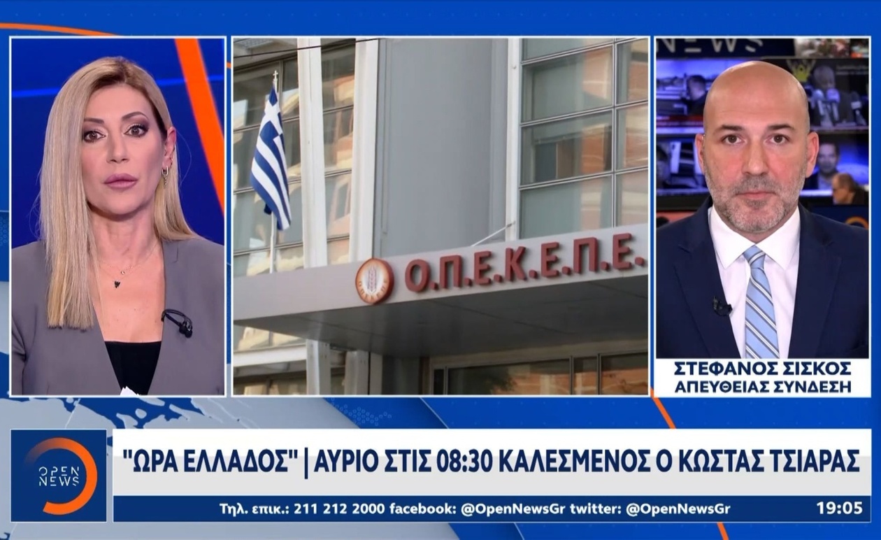 Κρίσιμη εβδομάδα ερωτήσεων για τον ΟΠΕΚΕΠΕ