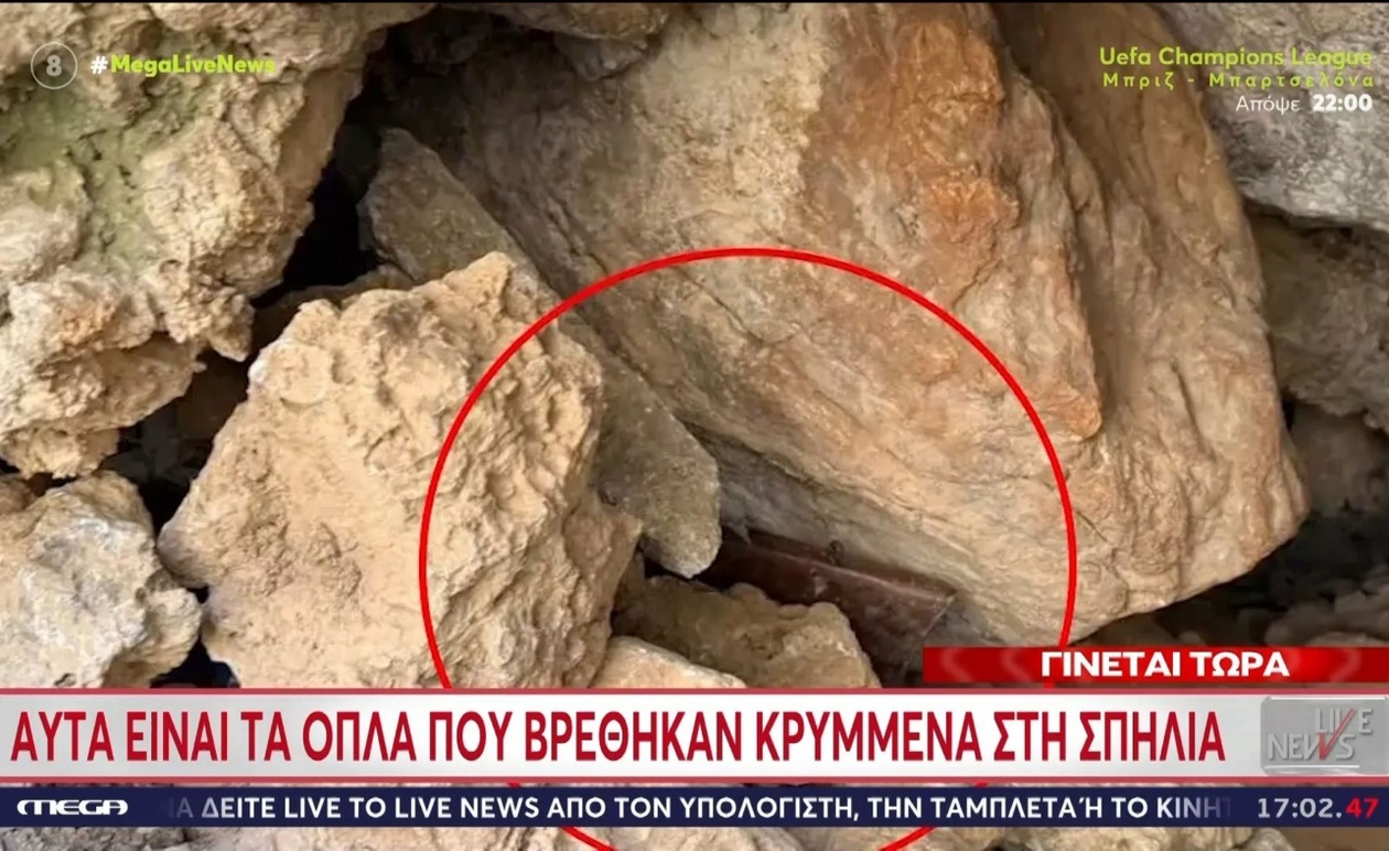 Όπλα που βρέθηκαν σε σπηλιά στην υπόθεση Βοριζίων