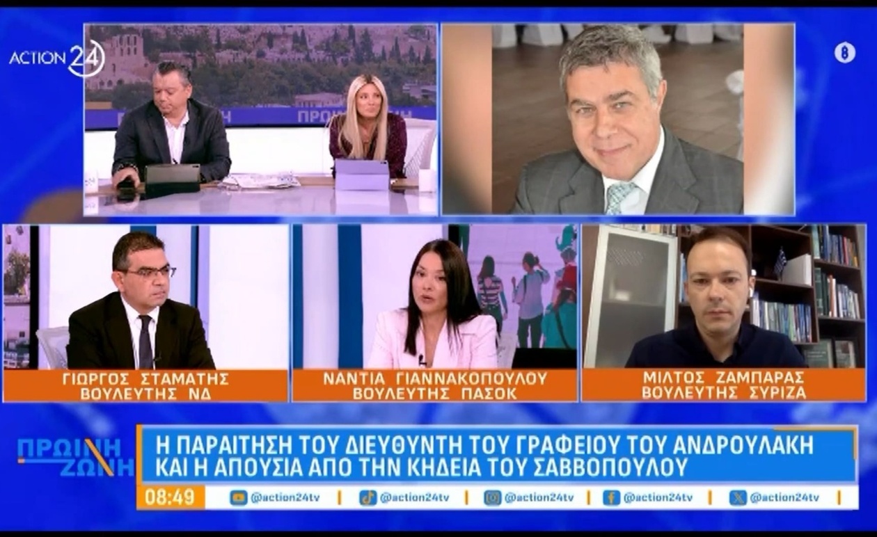 Η Νάντια Γιαννακοπούλου σχολιάζει παραίτηση διευθυντή στο γραφείο Ανδρουλάκη