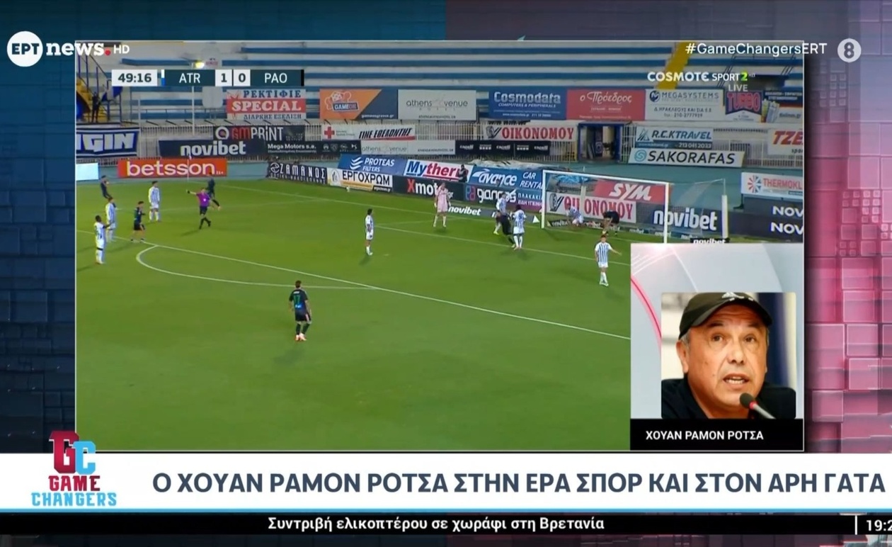 Ο Ρότσα για τον Ταμπόρδα: βελτίωση στην προπόνηση, ενίσχυση της ψυχολογίας