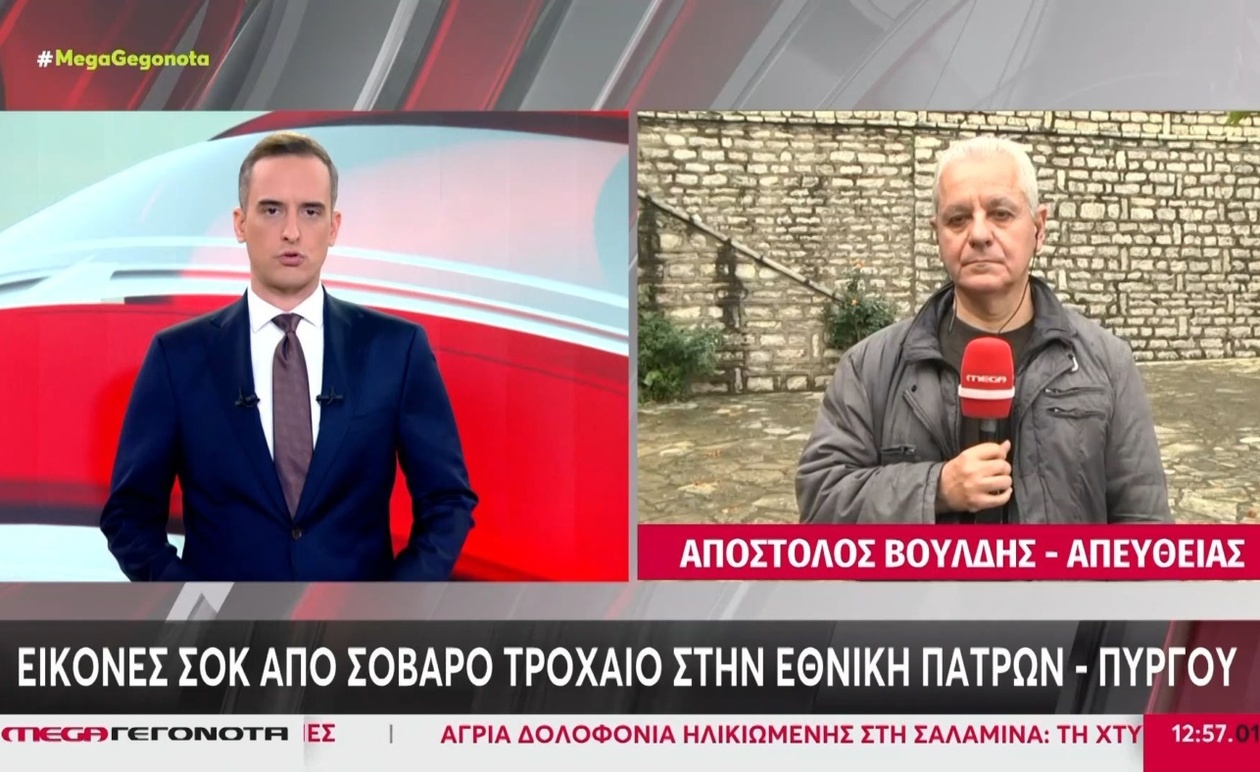 Σοβαρό τροχαίο στην εθνική οδό Πάτρων–Πύργου: επτά τραυματίες