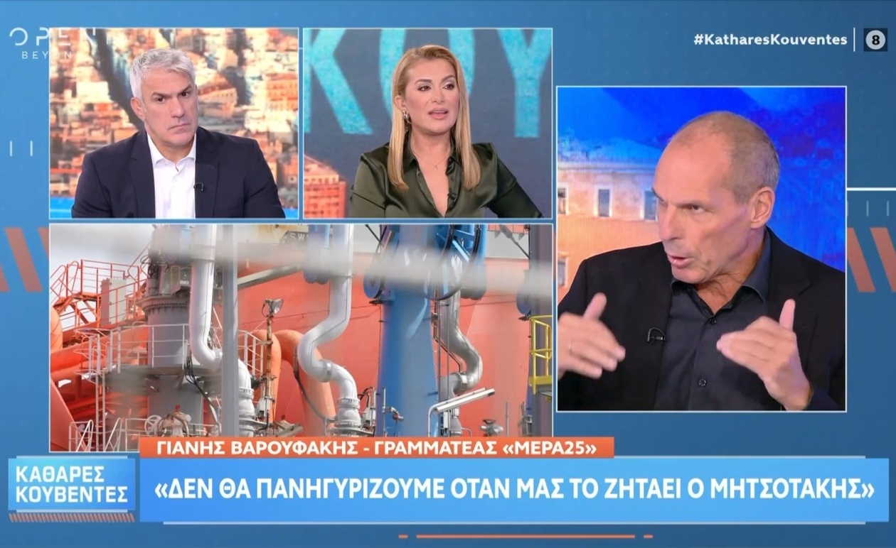 Ο Γιάννης Βαρουφάκης για τις εξορύξεις στο Ιόνιο