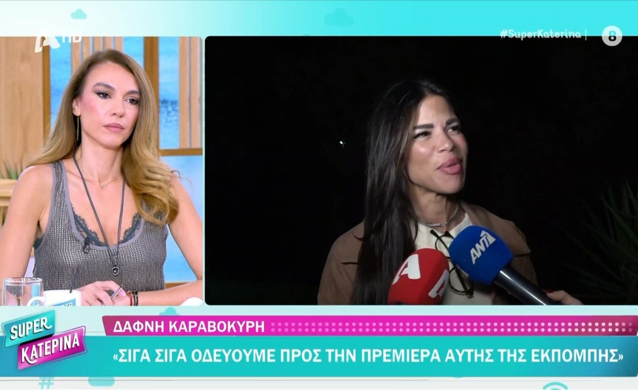 Η Δάφνη Καραβοκύρη για τη νέα ομάδα του The Real View