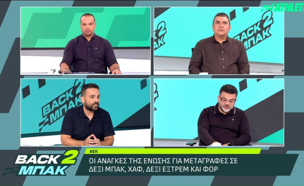 Ο Τάσος Καπετανάκος για την άμυνα χωρίς Μουκουντί