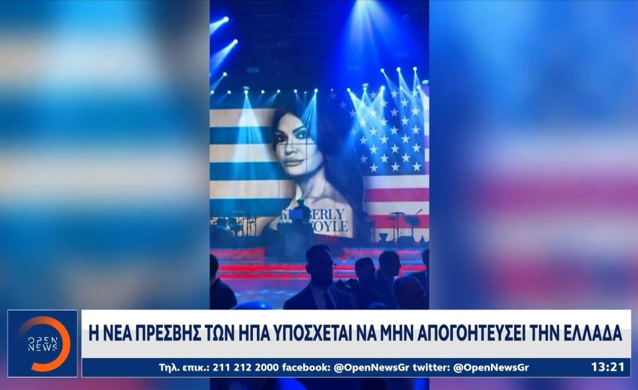 Κίμπερλι Τζιερφούλι διοργάνωσε μια μουσική βραδιά με τον Κωνσταντίνο Αργυρό