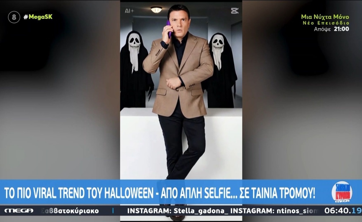 Η εκπομπή «MEGA Σαββατοκύριακο» συμμετέχει στο δημοφιλές trend του Halloween
