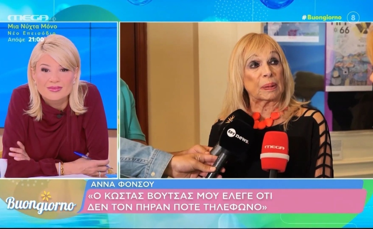 Το Φεστιβάλ Θεσσαλονίκης τιμά 37 εμβληματικούς ηθοποιούς της Φίνος Φιλμ