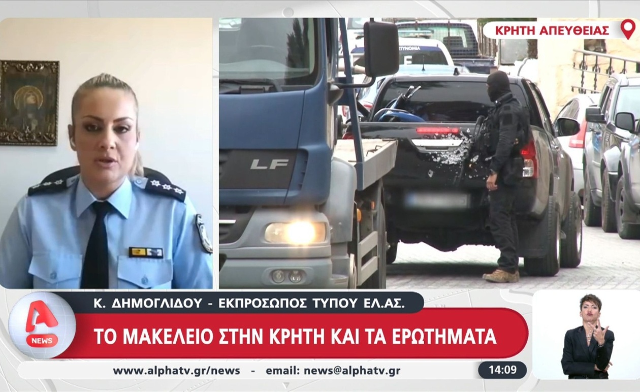 Σφαγή στην Κρήτη: Ερωτήματα σχετικά με την έρευνα