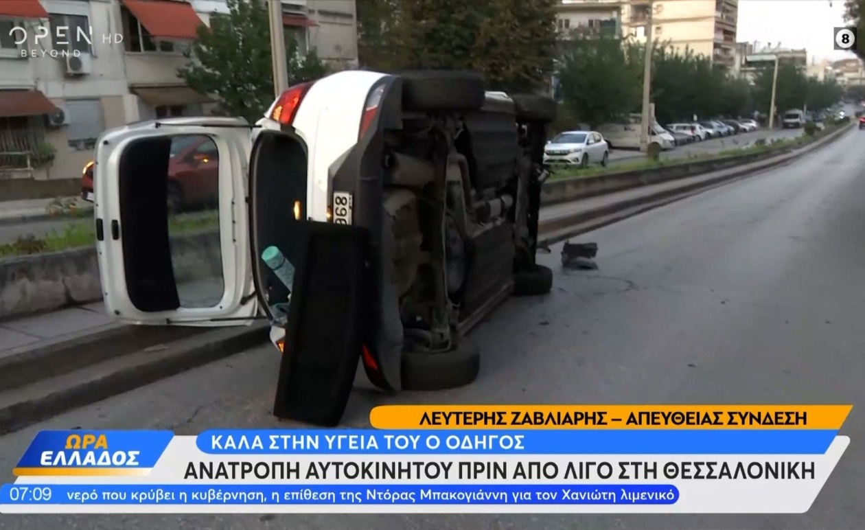Ένα αυτοκίνητο ανετράπη στη Θεσσαλονίκη με τραυματία οδηγό