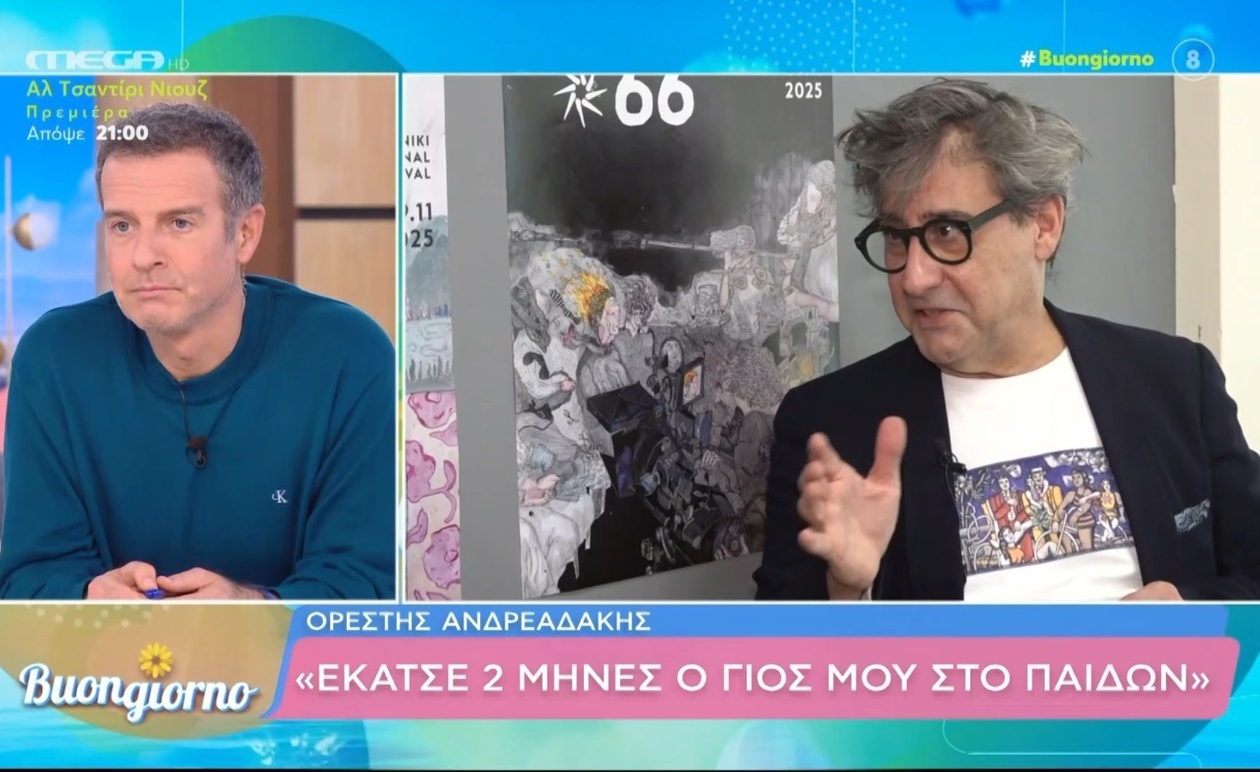 Ο Ορέστης Ανδρεαδάκης για το 66ο φεστιβάλ κινηματογράφου Θεσσαλονίκης