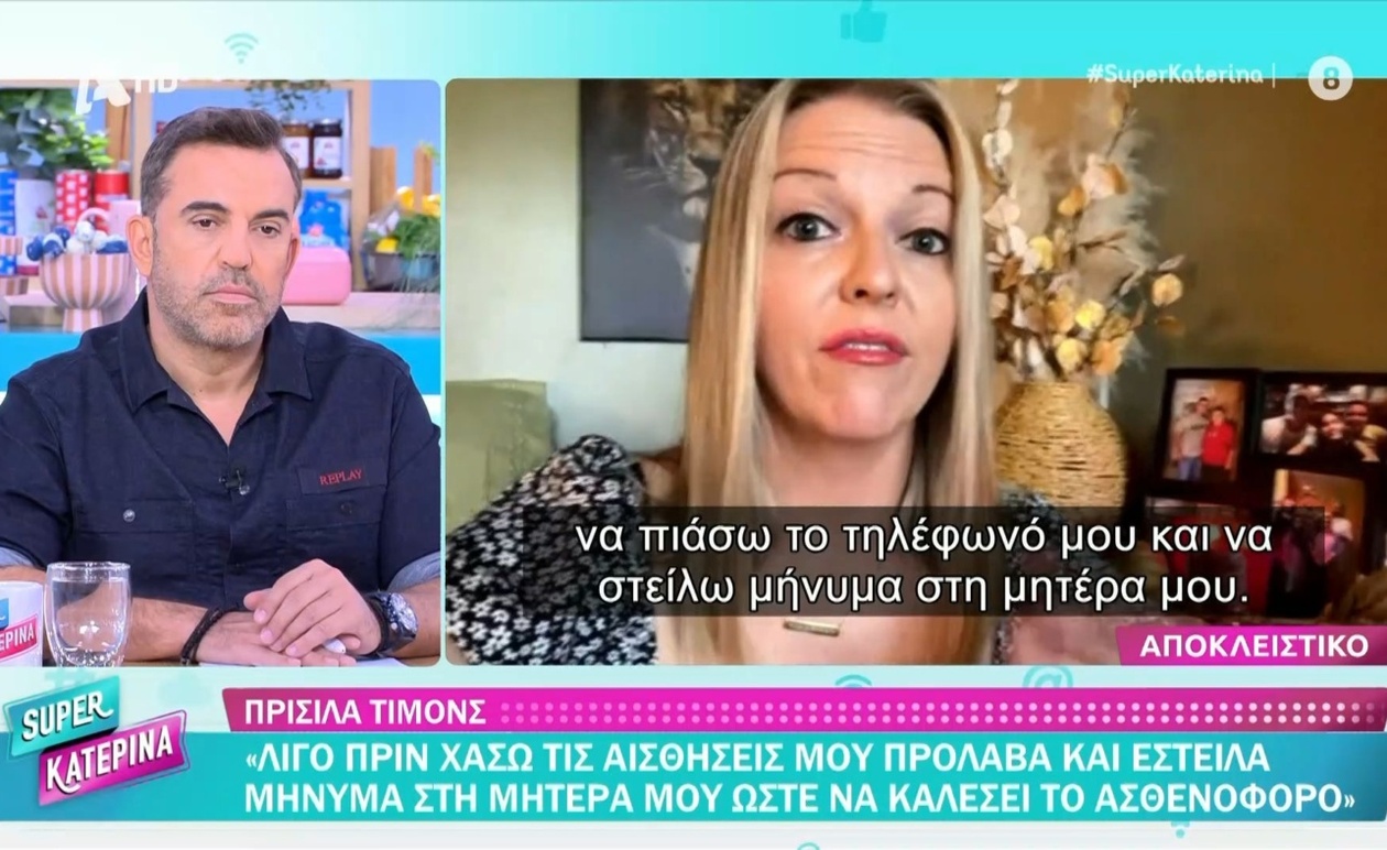 Σκύλος ξύπνησε γυναίκα από κώμα στη Φλόριντα