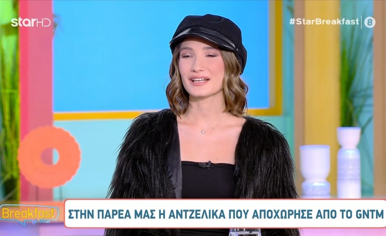 Η Αντζέλικα έκανε εμφάνιση στην εκπομπή Breakfast