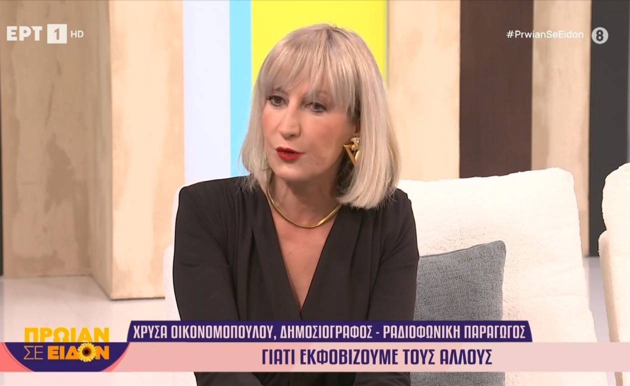 Ο ψηφιακός εκφοβισμός που οδηγεί στην κοινωνική απομόνωση