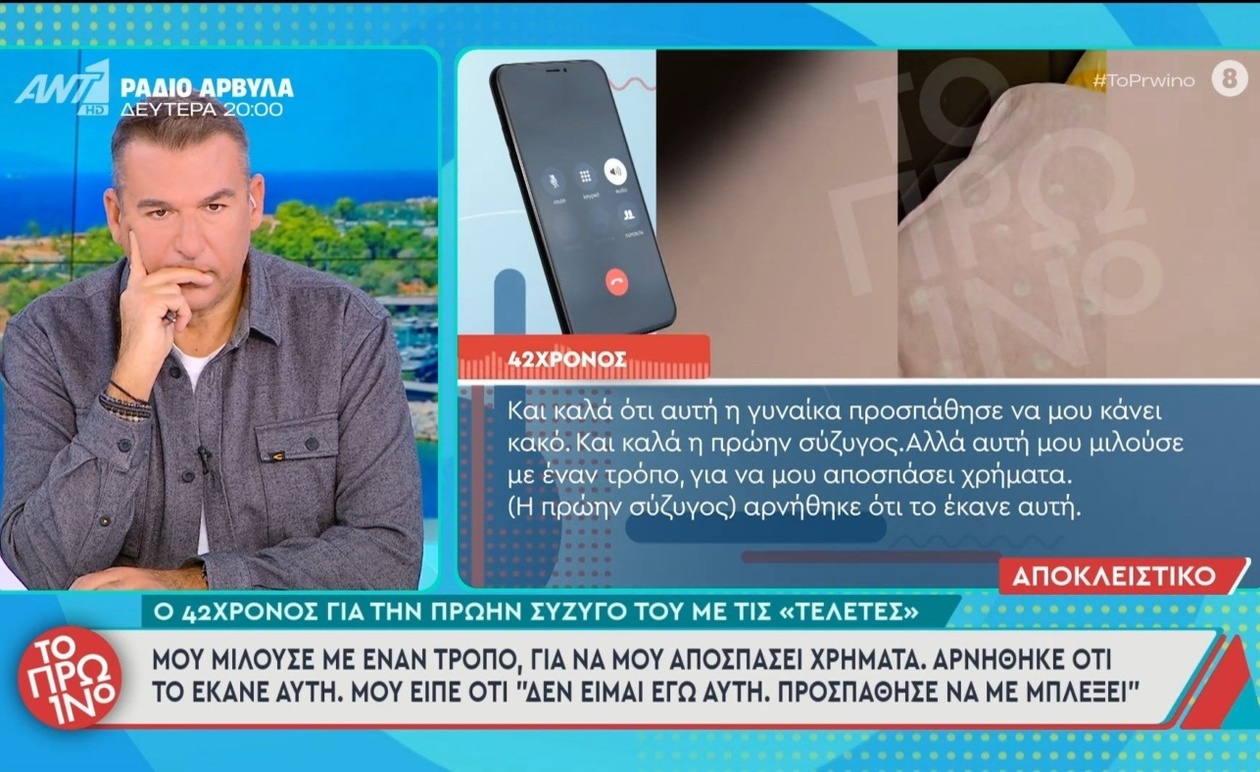 42χρονος μιλά για τη σχέση του με την πρώην σύζυγό του