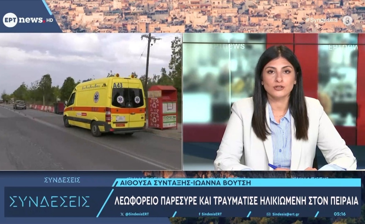 Ένα λεωφορείο παρέσυρε ηλικιωμένη στον Πειραιά